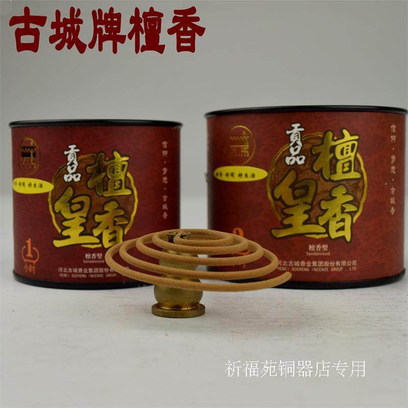 Ancient city sandalwood Buddha aromatherapy house public place plate incense incense purification air incense manufacturer