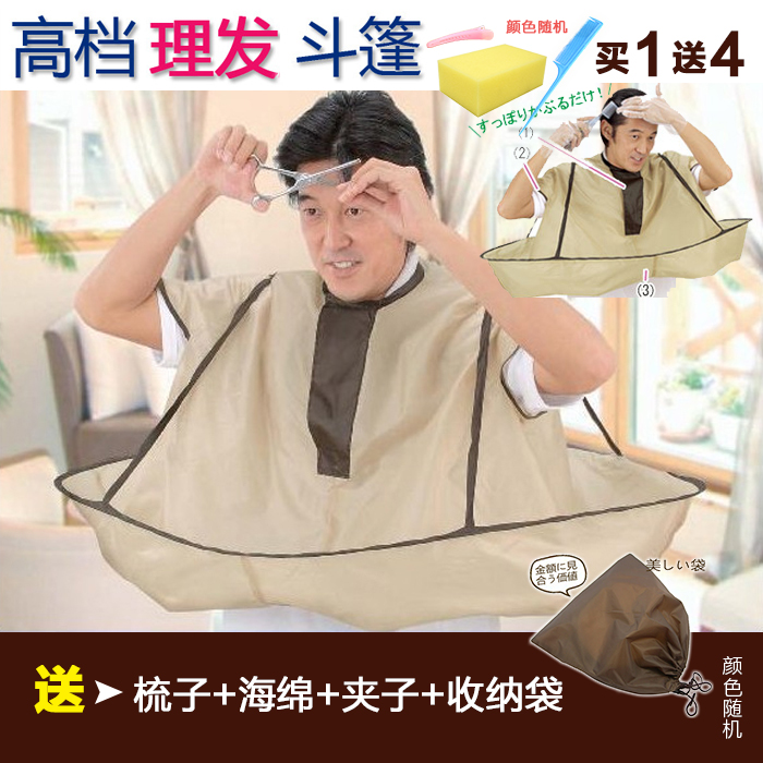 Adult Haircare Apron With Cuff Cut Hair Cloak Waterproof Without Haired Family Old Man Cut Hair Apron Antistatic