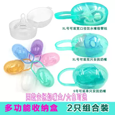 Baby wide nipple box pp plastic portable pacifier box dustproof storage box finger sleeve toothbrush box