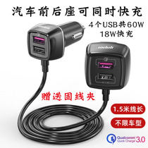 One tow four 3 car charger front and rear row 4USB charging mobile phone QC3 0 quick charge cigarette lighter car charger converter