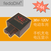 Digital display electric motorcycle voltmeter display QC3 0 fast charge fcp battery car conversion port usb mobile phone charger
