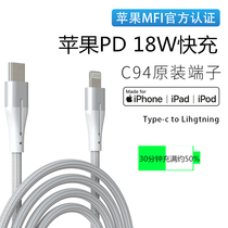 a-bst for Apple MFI certified PD data cable iPhone mobile phone fast charging cable CtoLightning