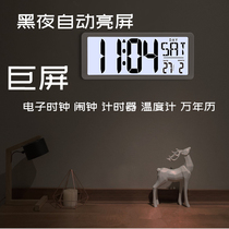 Automatic photosensitive large LCD screen Home living room simple electronic clock Alarm clock Charging wall clock Silent table clock