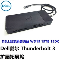 DELL Dell Dock station WD19 dock USB-C interface Thunderbolt 3 WD19TB dock station