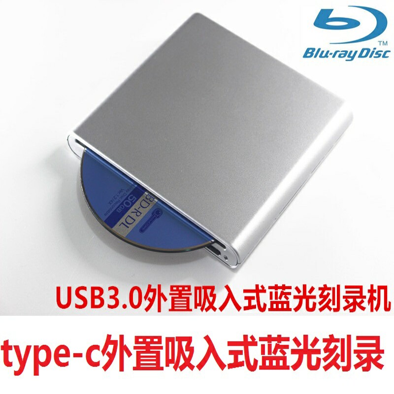 USB3 0 suction-type Blu-ray burner external Blu-ray disc player type-c mobile DVD burner