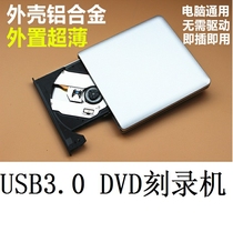 Universal ASUS external optical drive USB3 0DVD burner mobile optical drive desktop notebook
