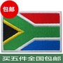Nam Phi cờ epaulettes phù hiệu phù hiệu thêu Velcro phù hiệu túi may mặc có thể được tùy chỉnh bán miếng dán ủi quần áo