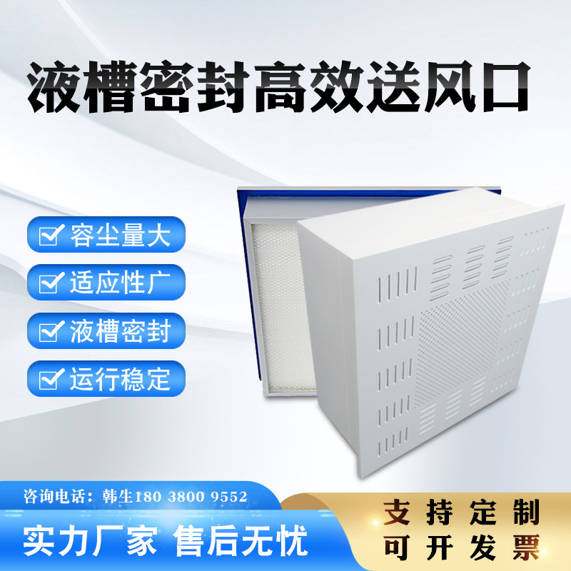 Liquid tank seal high-efficiency air supply port filter PAO seal air supply port clean room stainless steel diffuser plate air supply