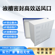 Tank seal high efficiency air supply outlet filter PAO seal air supply outlet clean room stainless steel diffuser air supply