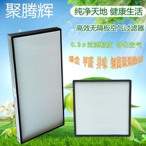 Activated carbon particle filter FFU air filter glass fiber high efficiency composite filter to remove formaldehyde and haze