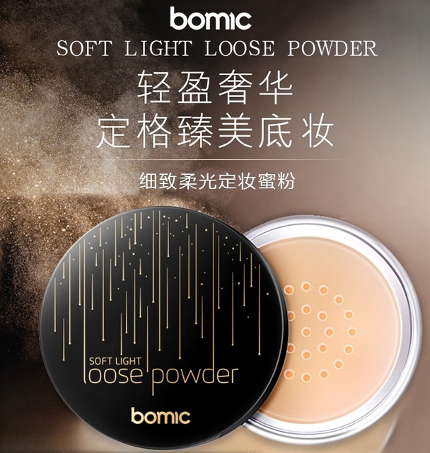 Baimeizi ອ່ອນໂຍນ Soft light setting powder natural concealer repair loose powder ທົນທານຕໍ່ຄວາມມັນ ຄວບຄຸມຄວາມມັນດົນນານ ຜິວກັນນໍ້າ ກັນນໍ້າ ບໍ່ເອົາເຄື່ອງແຕ່ງໜ້າ