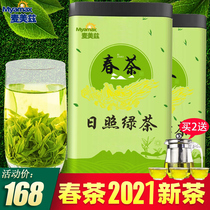 Rizhao Green Tea 2021 New Tea premium bulk Mingqian tea Green Tea Maojian gift box Alpine Cloud green Tea 500g