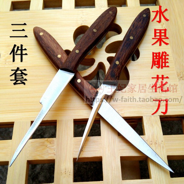 Fruit carving knife fruit carving three-piece set of main knife Thai watermelon carving knife special-shaped chef carving knife carving