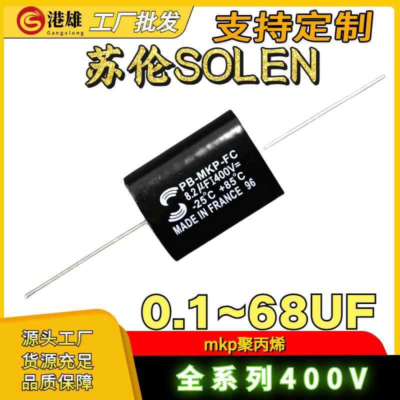 Sulen Big S Fever-Grade Non-Polar Capacitor Mkp 400V2.2/3.3/4.7/6.8/10Uf15/20/22/47Uf Sulen Big S Fever-Grade Non-Polar Capacitor Mkp 400V2.2/3.3/4.7/6.8/10Uf15/20/22/47Uf