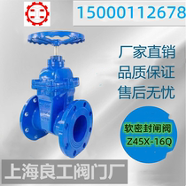 Shanghai Lianggong Valve Hugong Valve Z45X-16Q Fire Water Flange Dark Rod Soft Seal Gate Valve