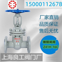Shanghai Lianggong Hugong Z41H-16C cast steel bright rod carbon steel high temperature steam heat transfer oil boiler flange gate valve