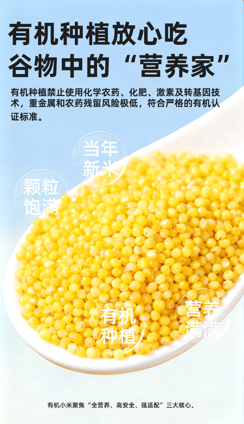 安享好物 安享S级小米-慢耕农场有机黄小米 国标
