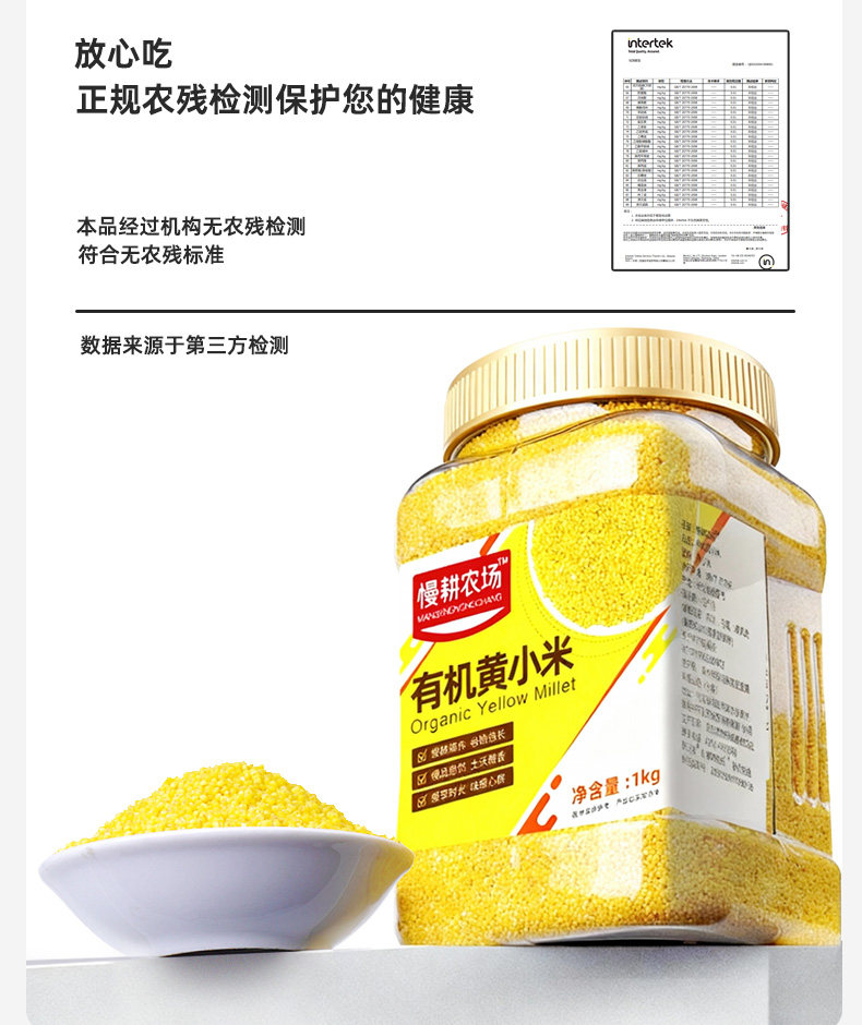 安享好物 安享S级小米-慢耕农场有机黄小米 国标