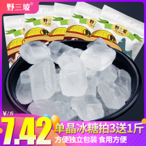(Shoot 3 catty to send 1 catty _ single crystal rock sugar 500g) Sugar cane rock sugar Old rock sugar soup porridge