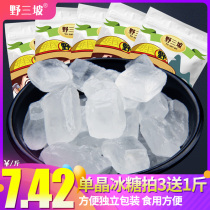 (Shoot 3 catty to send 1 catty _ single crystal rock sugar 500g) Sugar cane rock sugar Old rock sugar soup porridge