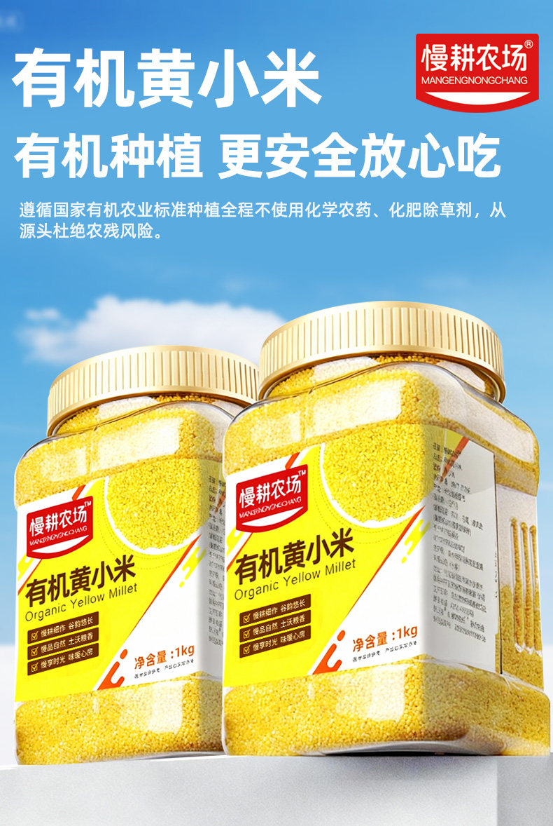 安享好物 安享S级小米-慢耕农场有机黄小米 国标