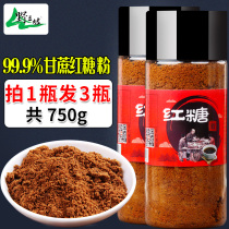 Pat 1 hair 3 total 750g Yunnan old red sugar powder cane handmade maternity lunar subsoil brown sugar pure black sugar powder canned