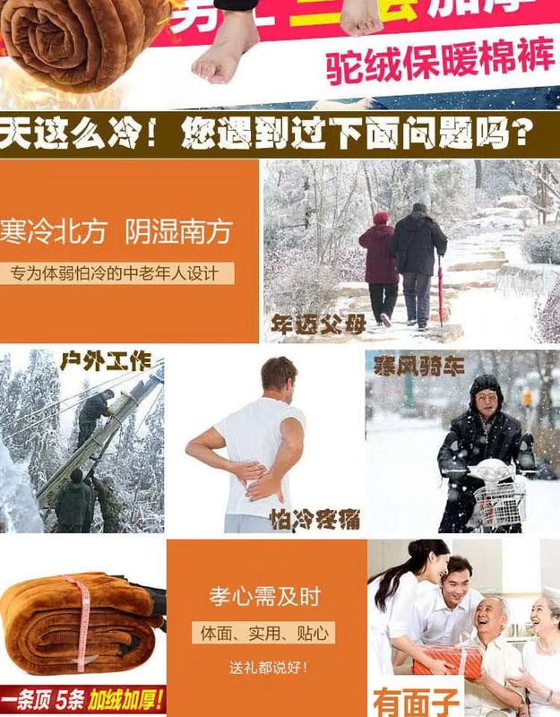 Bộ phim lông cừu lạc đà của Nội Mông Huade County cho phụ nữ trung niên và cao tuổi Quần eo nhẹ nam ấm và nam để giữ ấm