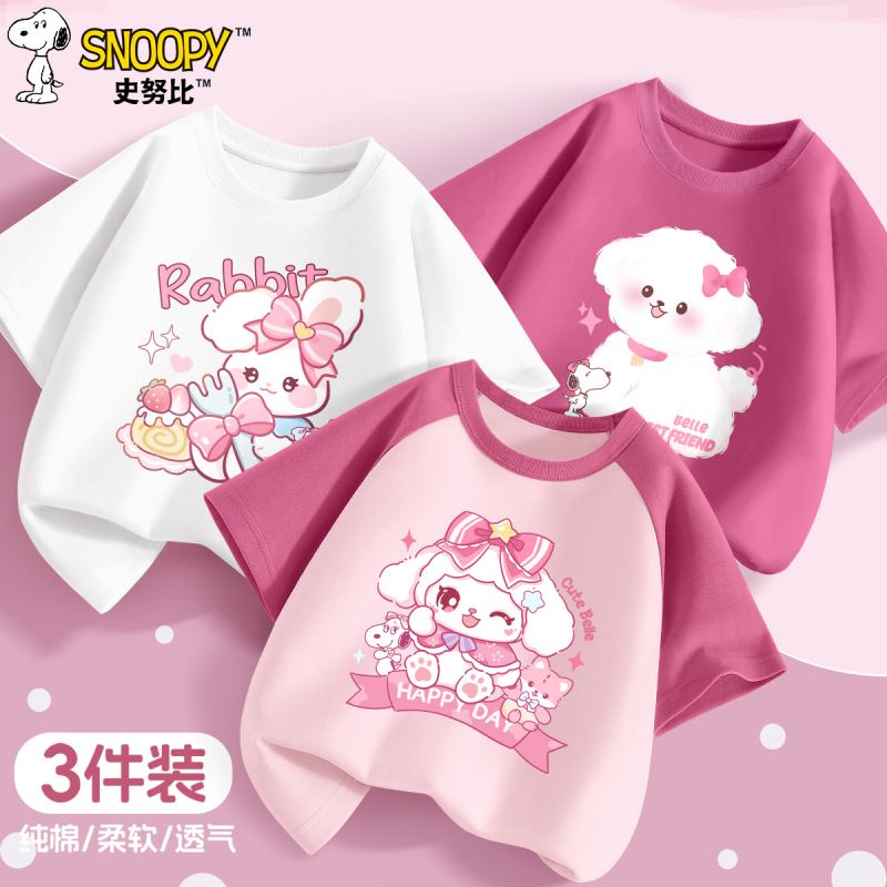 Snoopy Girls' Pure Cotton Short-Sleeve T-Shirt Summer 2026 New Model Children's Pink Half-Sleeve Top Girls' Summer Thin Clothing