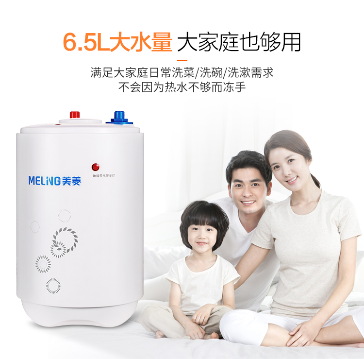 MeiLing Meiling MD-DC6501 bếp nhỏ kho báu lưu trữ tốc độ nóng 6,5 lít bếp nóng nước ngay lập tức - Máy đun nước giá máy năng lượng mặt trời