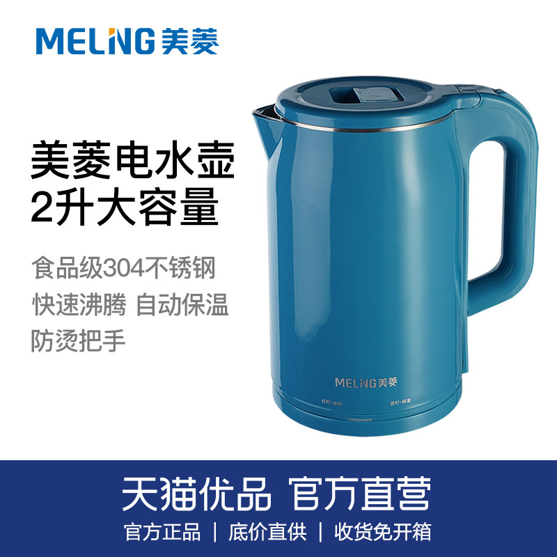 MeiLing mearing MH-K68 insulation quick cooking pot 2 liters double layer anti-burn 304 stainless steel liner automatic power cut