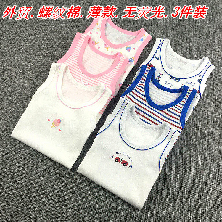 Japanese children's vest suspenders 3-piece men's and women's baby cotton bottoming sleeveless pajamas elastic thin section without fluorescence