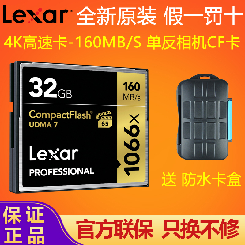 Lexar CF32G 1066X 160M4K High Speed Memory Card Monocular D800 Camera 5D4 Memory Card