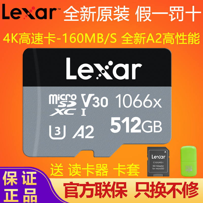 Reksha TF512G1066X Huawei mobile phone high-speed memory card MicroSD large territory switch4K memory card