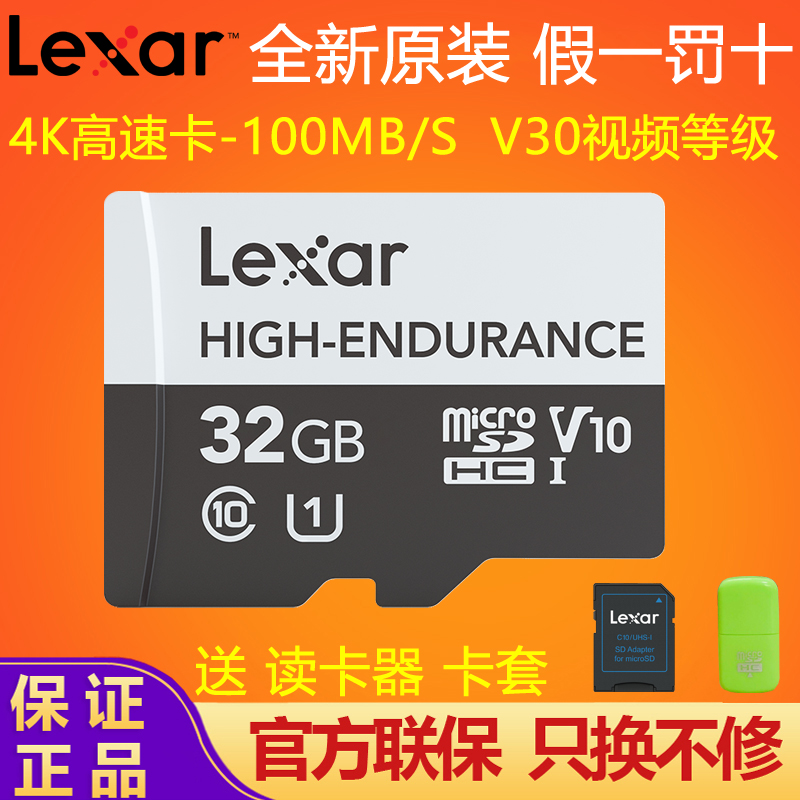 Lexar TF32G Highly durable Tachograph Memory Card Security Surveillance Camera Lens High Speed Memory Card