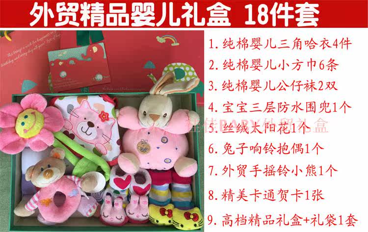 Coffret cadeau pour nouveau-né - Ref 1956146 Image 9