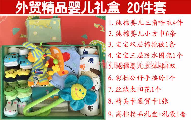 Coffret cadeau pour nouveau-né - Ref 1956456 Image 8