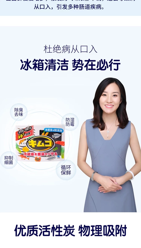 Nhật Bản Tủ lạnh Kobayashi Khử mùi than hoạt tính Hấp thụ khử mùi Khử mùi khử trùng và khử trùng cho điện lạnh gia dụng - Trang chủ