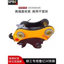 Liugong 9055 906 9075 908 909 excavator quick change excavator quick connect mechanical manual quick connect accessories