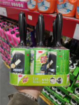 3M thinking high with hand sticking clothing with mucus wool machine ripping roller sticky dust paper dusting roller brushed hair straightaway 6 only