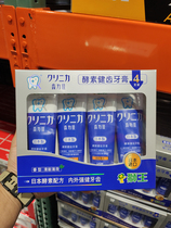Shanghai Costco open city Guest Japan Import LION Lion King Enzyme Bodytooth Toothpaste Mint Flavor