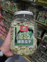 Sam Membership Supermarket California Original Wild Green Tea Melon Seeds 650g West Guazzi Casual Zero Food South Melon Seeds