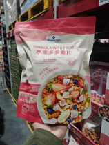 Sam member supermarket MM fruit multi-cereal yogurt 1kg Nutritional Breakfast Oatmeal Strawberry Blueberry
