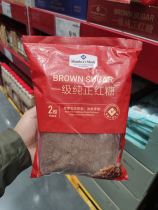 Sam Member Shop MM Grade Pure Brown Sugar 500gx2 Great Aunt Conditioning Sprint Sugar Cane Brown Sugar Powder