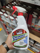 sam united states Oil eater kitchen heavy oil detergent scavenger agent powerful degreasing
