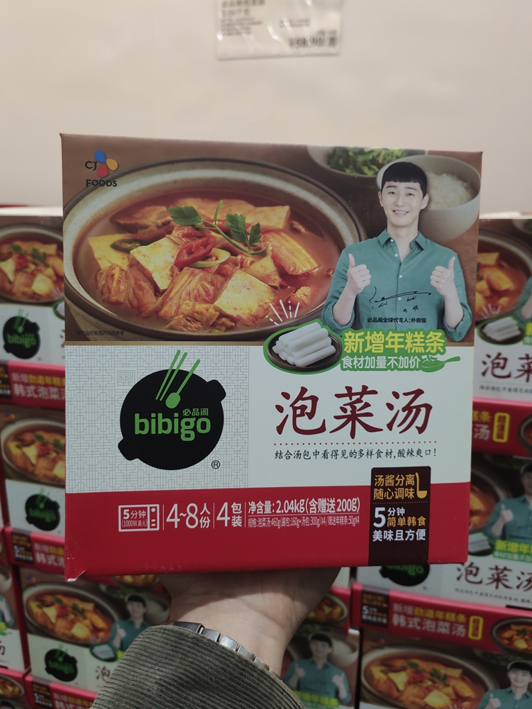 Shanghai costcobibigo Bibigo Kimchi Soup Korean instant soup sauce pack 460g*4 bags
