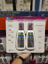 costco open city guest Canadian import silk tave net face control oil foam finish milk wash face milk 236mlx2