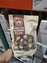 Costco open city guest domestic saucepan fried vegetables Fresh tender and thick earth literacy Tite mushrooms 400g