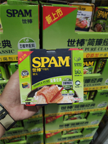 Sam Membership Supermarket World Baseball Spam Lunch Meat Canned Pork Canned Pork Canned Breakfast CLASSIC 320g * 2