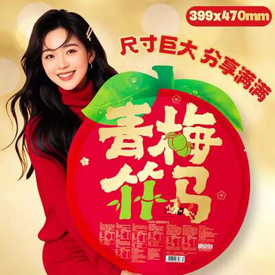 Liu Liu Mei, a childhood friend, stands out in the New Year's goods gift pack: 350g of preserved plums, snacks, snow plums, and clear plum jelly