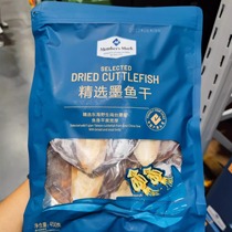 Costco Sam MM Selected Dried Cuttlefish 450g Dried Goods Seafood Dried Squid Dried Squid